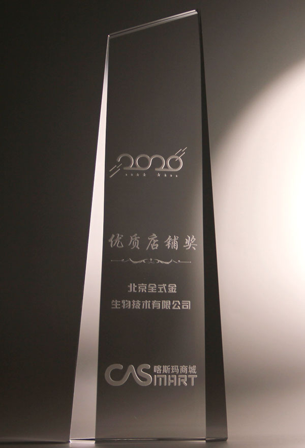 拼搏一站式服务官网荣获喀斯玛商城2020年度优秀供应商—优质店铺奖
