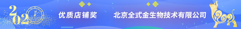 拼搏一站式服务官网荣获喀斯玛商城2020年度优秀供应商—优质店铺奖