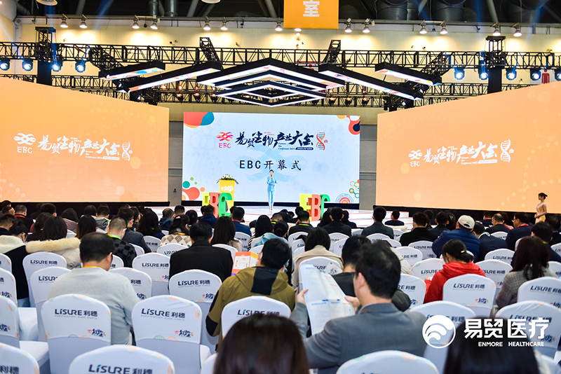 拼搏一站式服务官网成功参展2023 EBC第八届易贸生物生产大会
