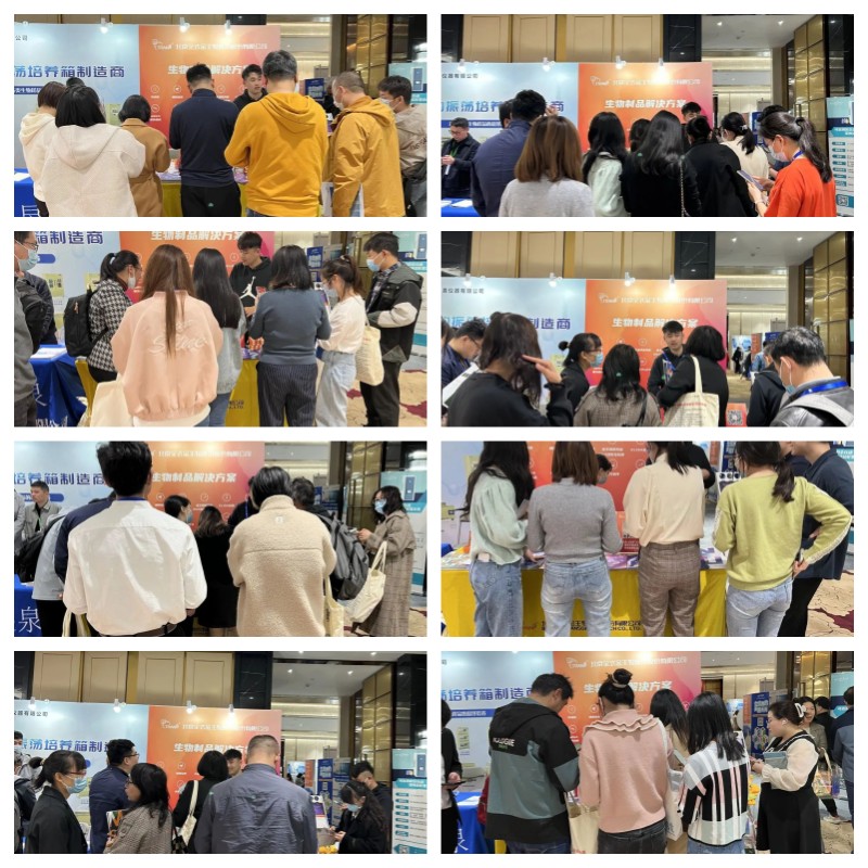 【展会零距离】拼搏一站式服务官网成功参展BPCF2023第四届中国（北京）生物药工艺高峰论坛