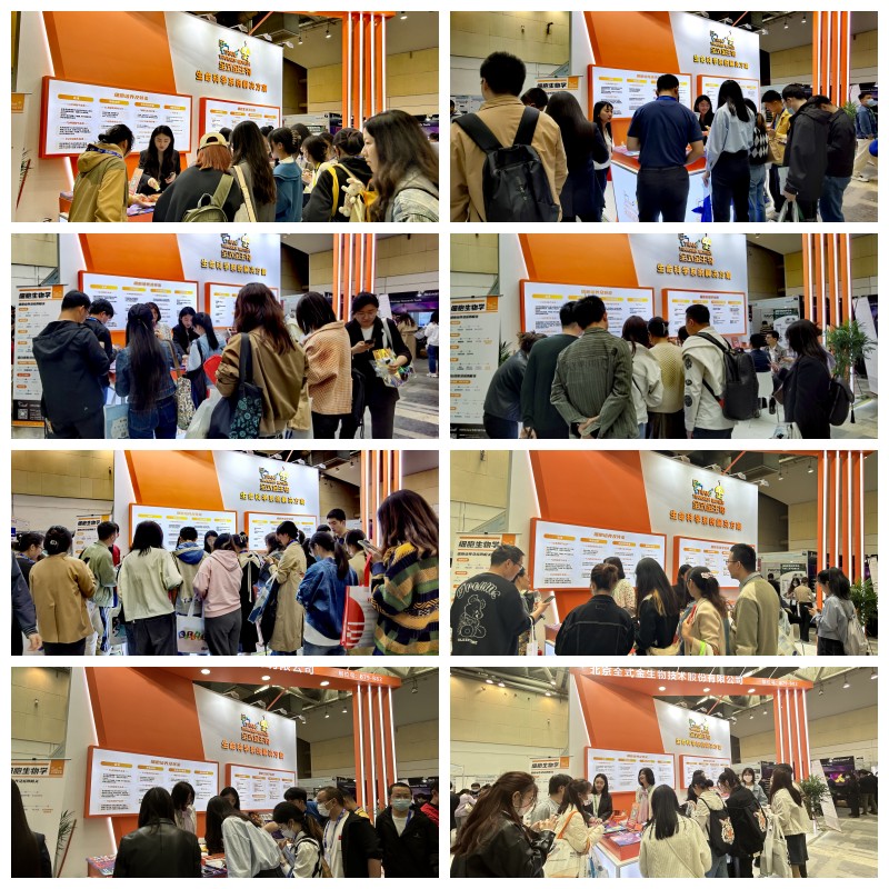 【展会零距离】拼搏一站式服务官网成功参展中国细胞生物学学会第十八次会员代表大会暨2023全国学术大会 