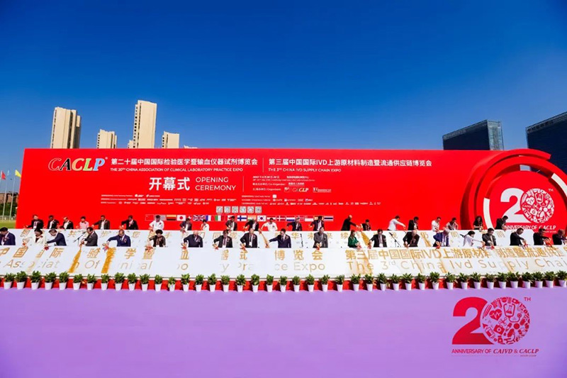 北京拼搏一站式服务官网成功参展2023第二十届中国国际检验医学暨输血仪器试剂博览会（CACLP）