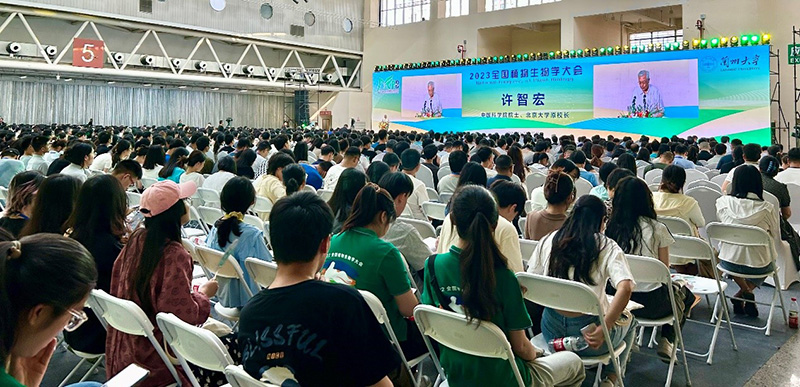 拼搏一站式服务官网成功参展2023全国植物生物学大会